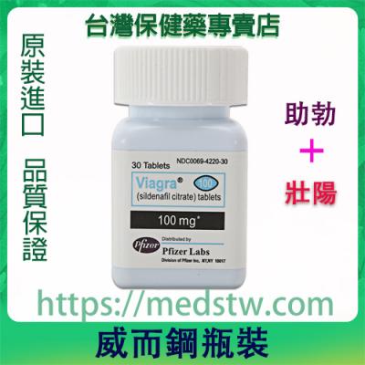 威而鋼瓶裝30粒|Viagra100mg|速效助勃增硬|超值...
