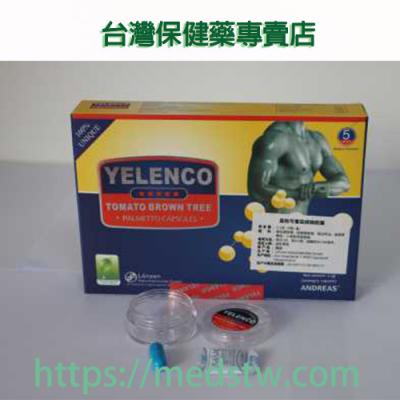 德國益粒可YELENCO|專治男性不舉早洩|提升男性性能力|安全無副作用