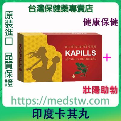 印度卡其丸|助勃壯陽|草本中藥萃取超強續航|男性保健優選