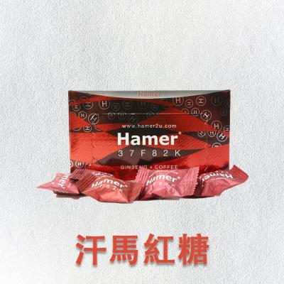 馬來西亞汗馬紅糖|HamerCandy|天然糖果食品|功效穩定無副作用