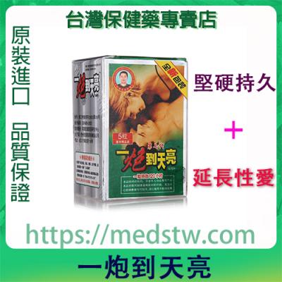 一炮到天亮加強版|口服強效延時壯陽補腎膠囊|喚醒男性持久力