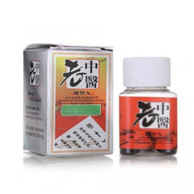 老中醫補腎丸|純中藥成分合成|中藥溫和|速效補腎