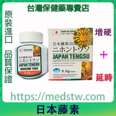 日本藤素二代|JENPAN Tensu|男性壯陽保健|助勃增...