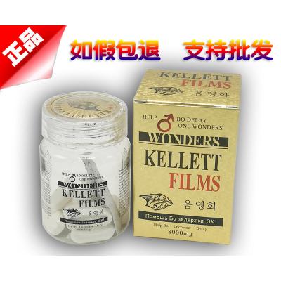 韓國奇力片|KELLETT FILMS|克服中途疲軟|勃起更持久|重點是無副作用