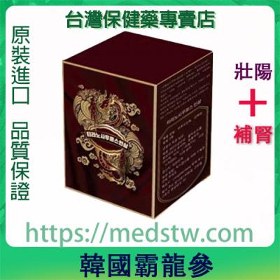 韓國霸龍參|라노사우르스 인삼|韓國健康保健首選壯陽藥|原裝進口正品保證