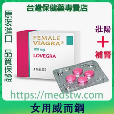 印度威而柔|女用威而鋼|女性專用藥|年度最佳女用產品