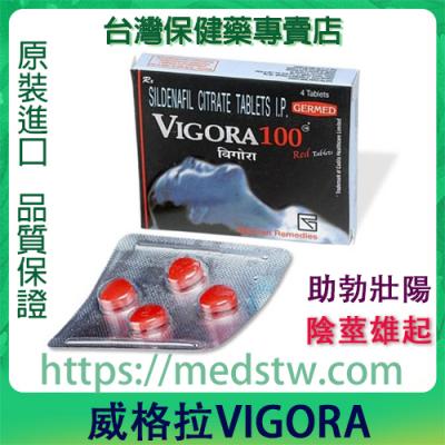 印度威格拉VIGORA|德國紅魔|專治男性性功能障礙ED|速效助勃增硬4粒裝