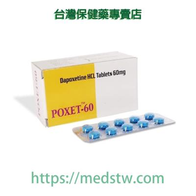 必利勁POXET-60 |早洩剋星|補腎壯陽|速效助勃|快速增硬|速效持久藥