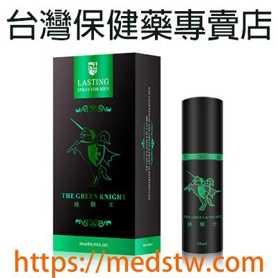 法國綠騎士持久噴劑|延時持久|延時不麻木|持久噴霧|男性外用強效延時噴劑10ML