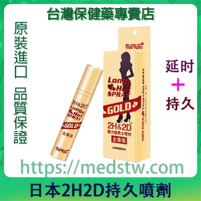 2H2D金樽版持久液|純植物草本提取|原裝正品|起效快藥效強|延時30-60分鐘